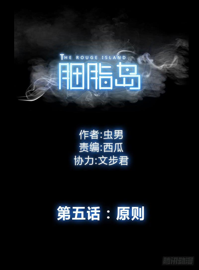 第5话：原则0