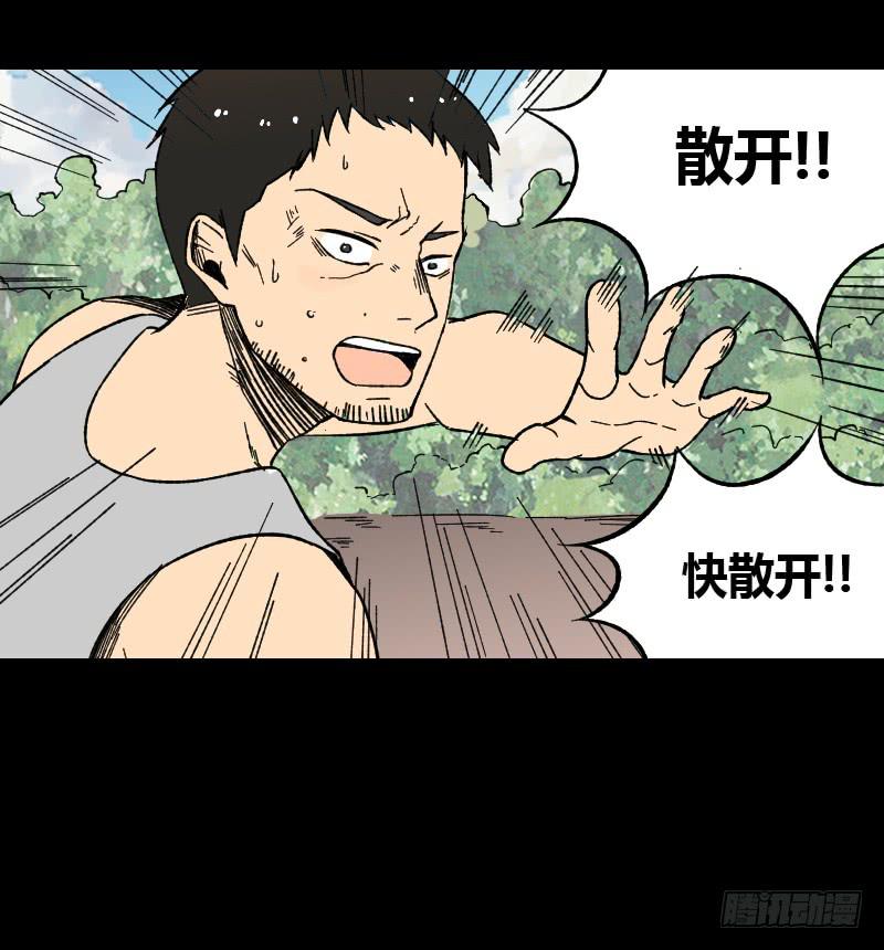 第11话：崩坏29