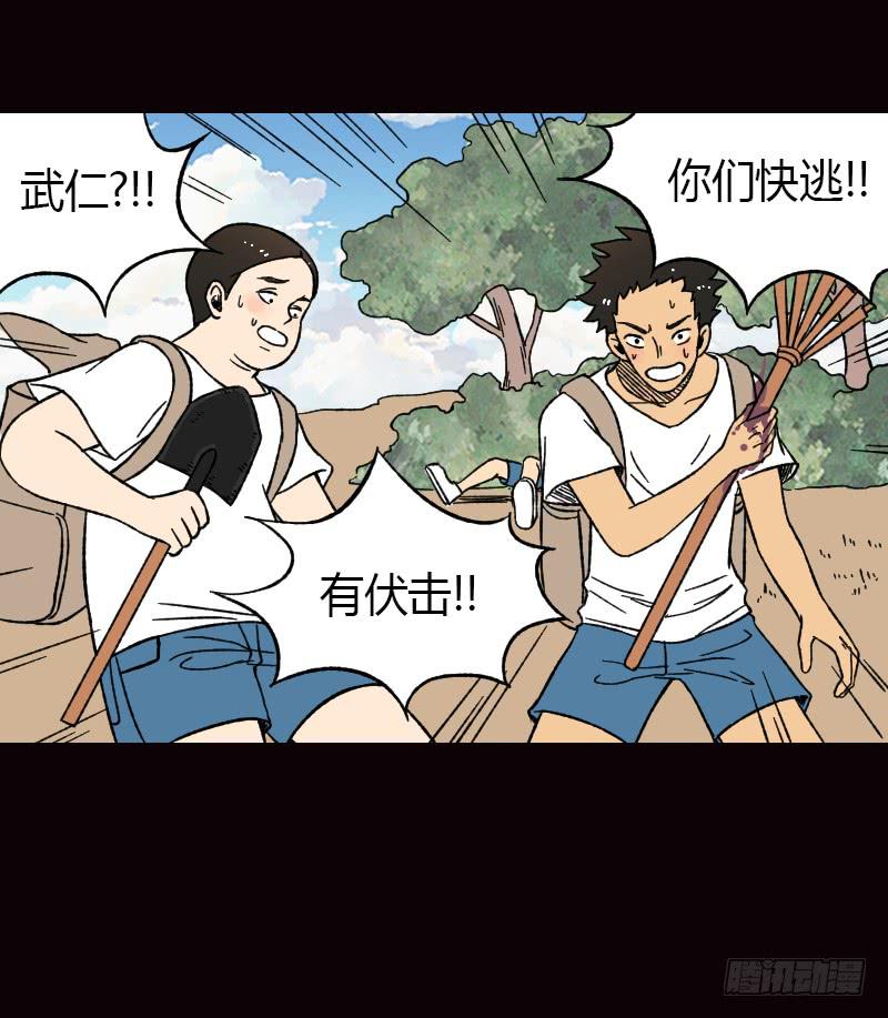 第18话：恶之徒18