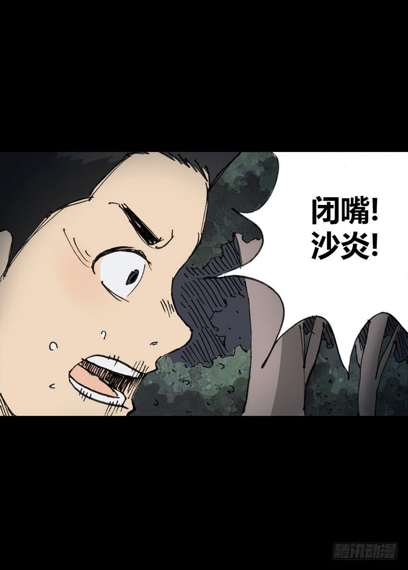 第6话：人渣40