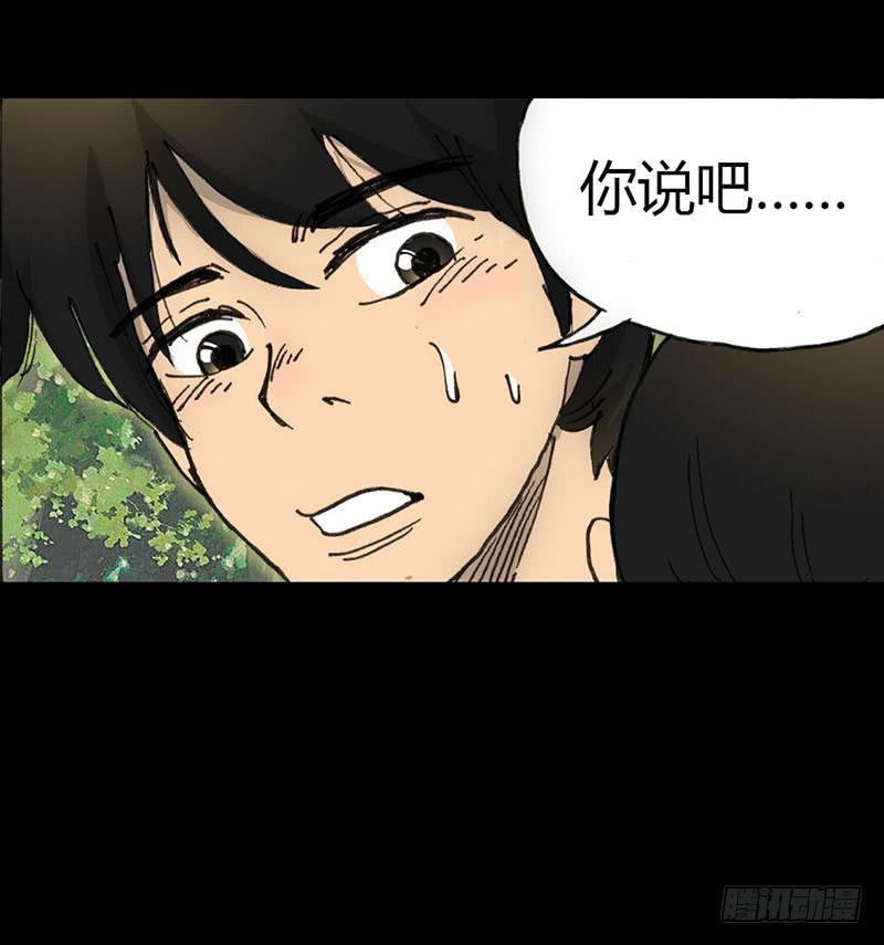 第3话：表白21