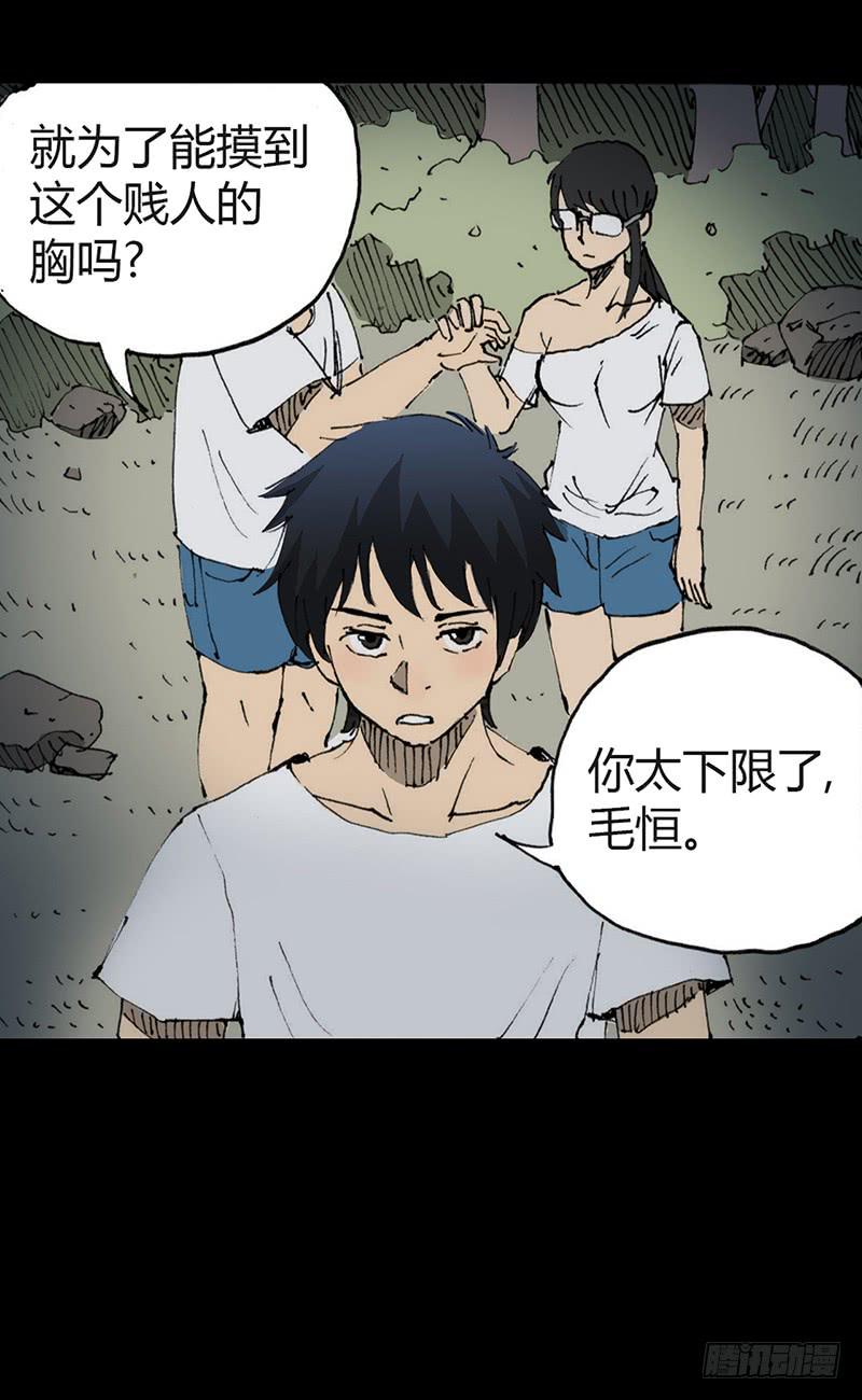 第6话：人渣39