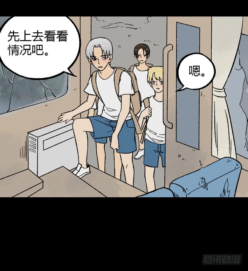 第17话：迷雾19