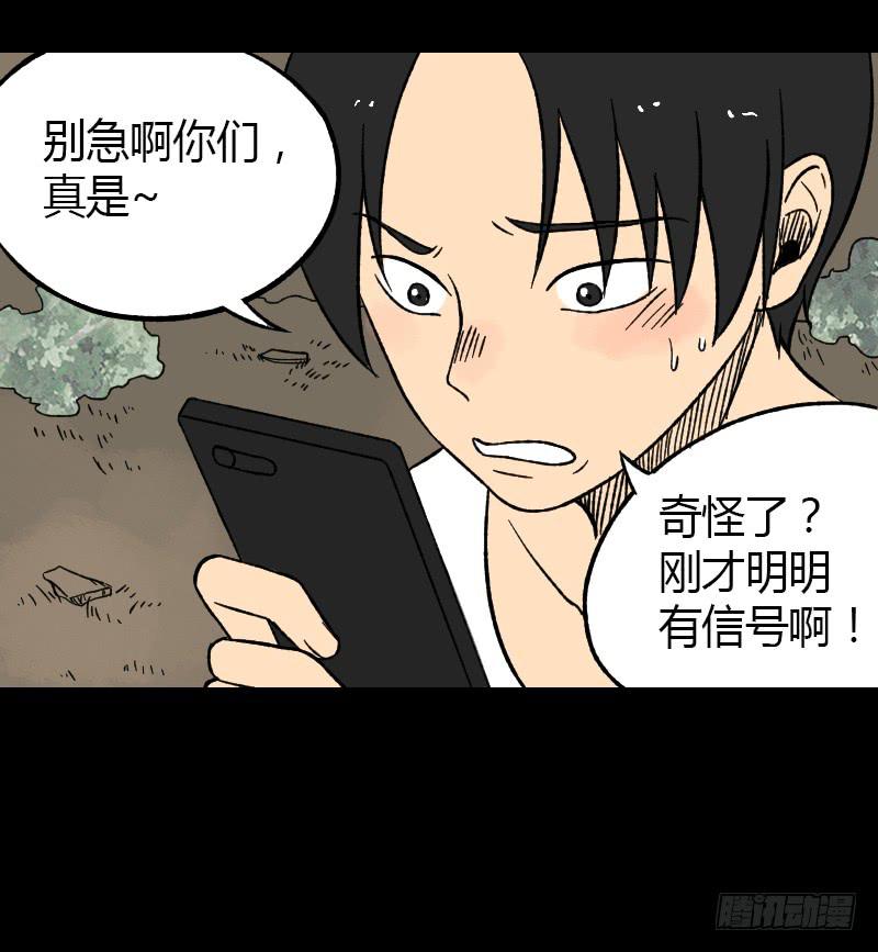 第19话：信号28