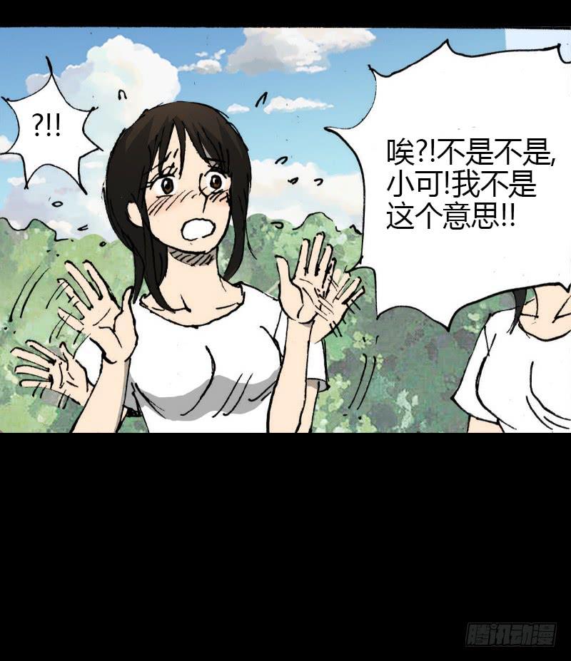 第9话：强吻6