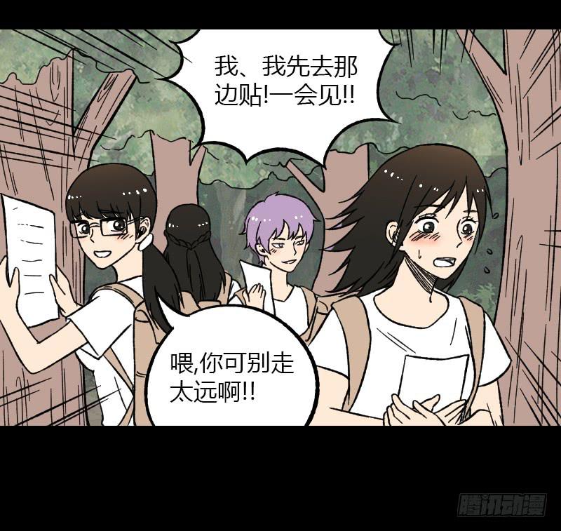 第16话：女人30