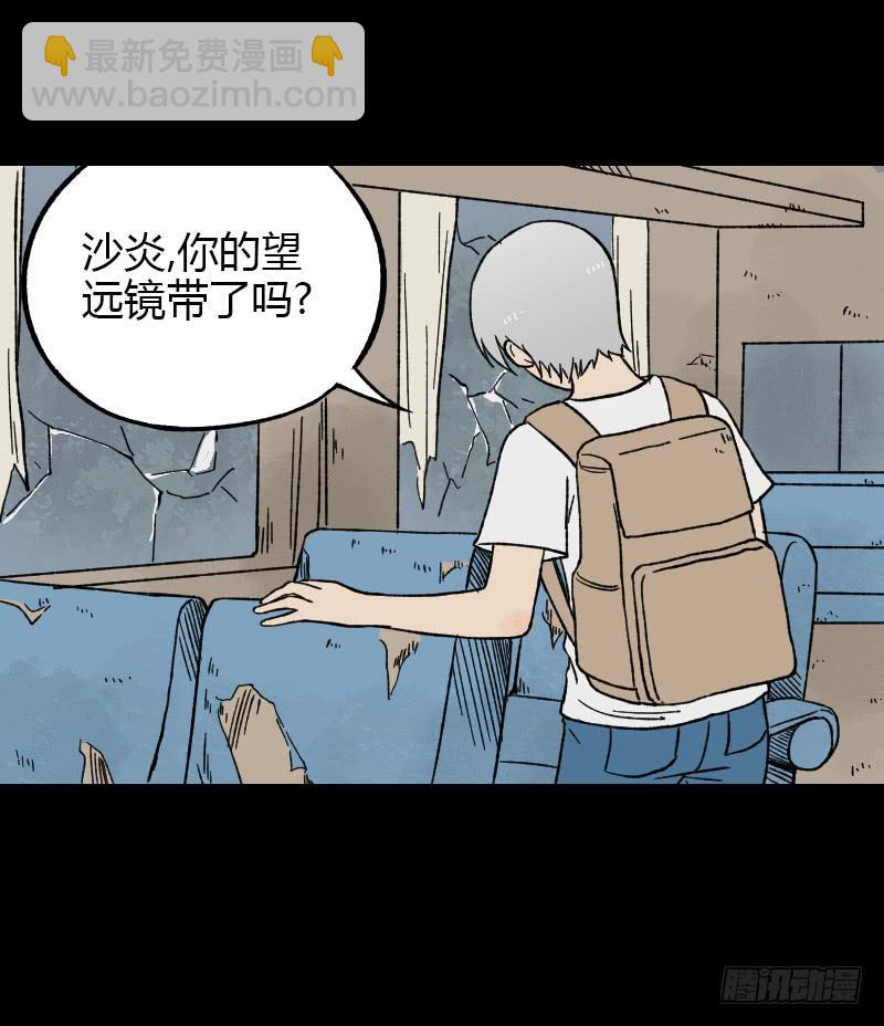 第17话：迷雾24