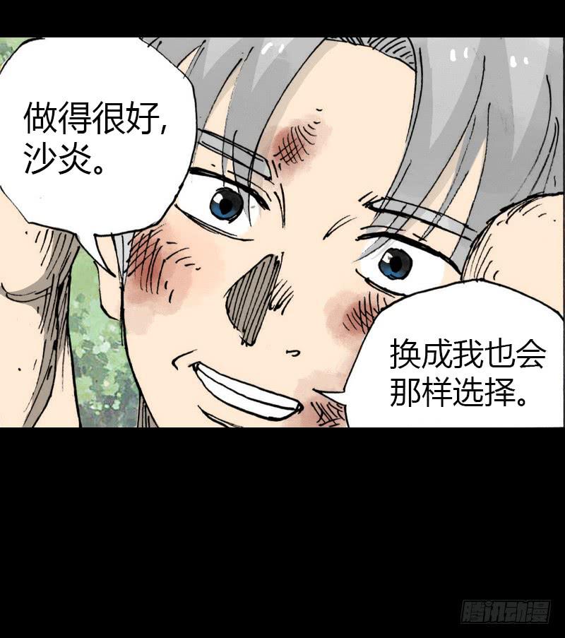 第8话：质疑30