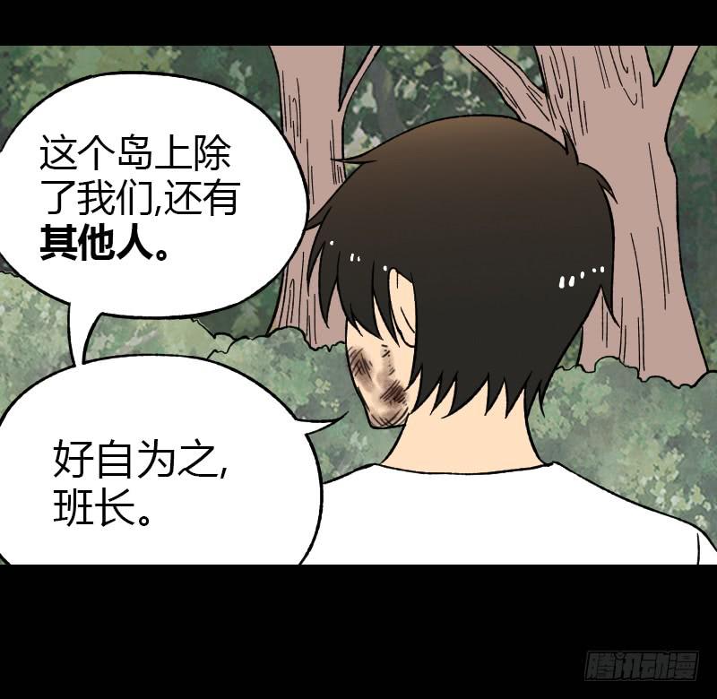 第14话：领导者44