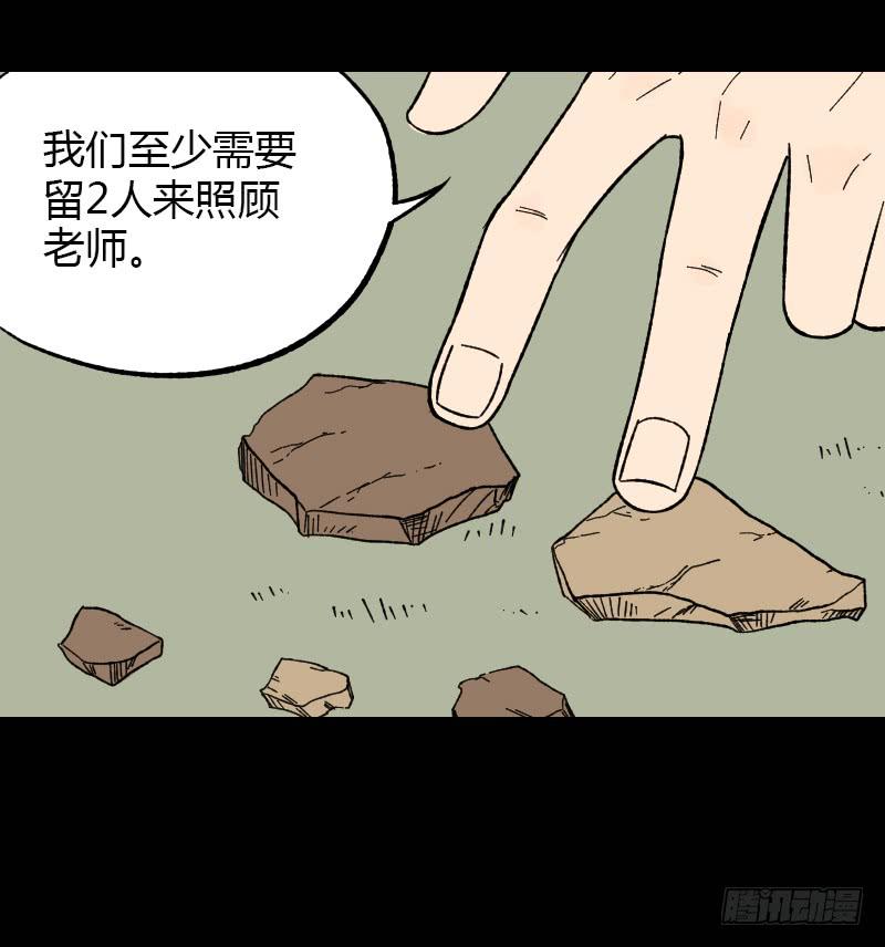 第15话：整装待发34