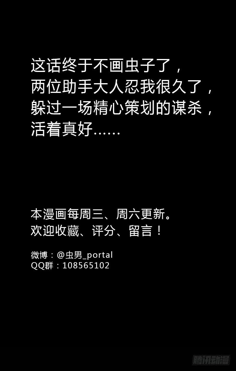 第15话：整装待发51
