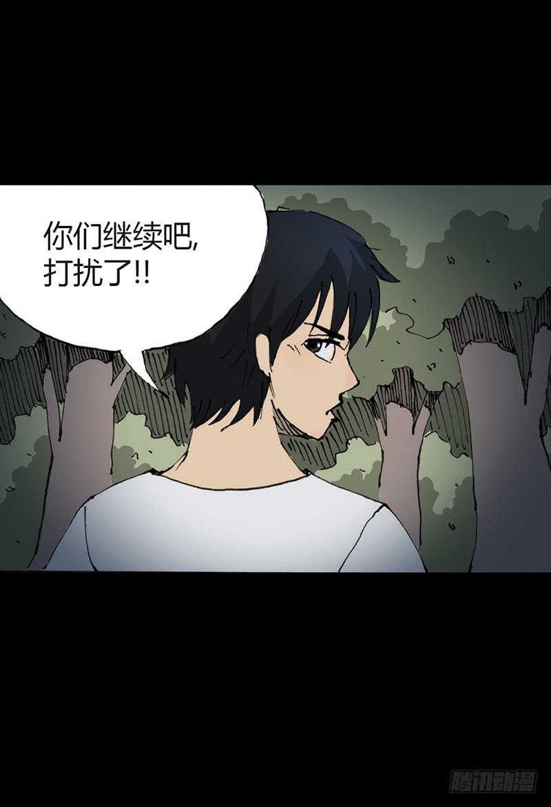 第6话：人渣33