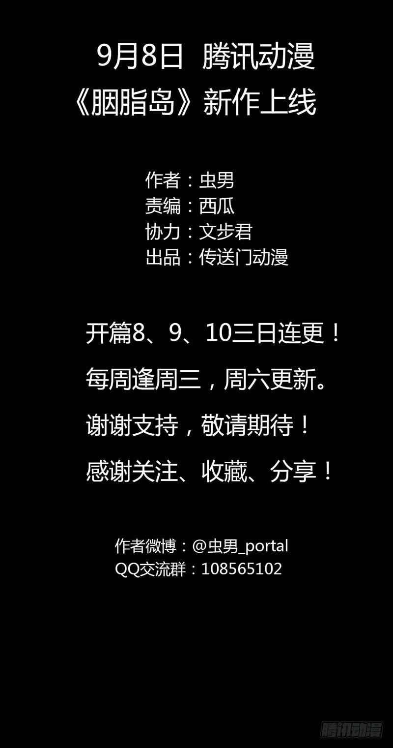 预告34
