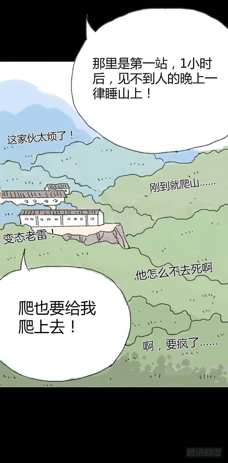 第1话：夏令营28