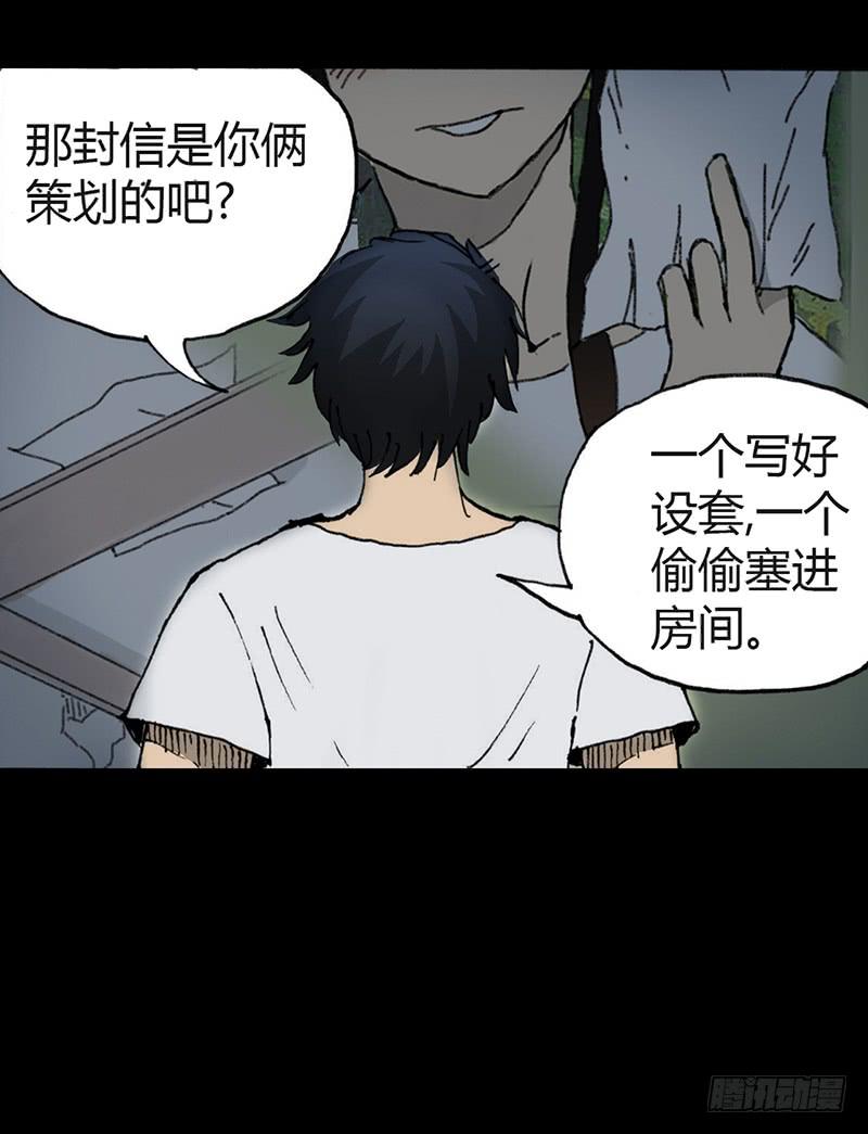 第6话：人渣38