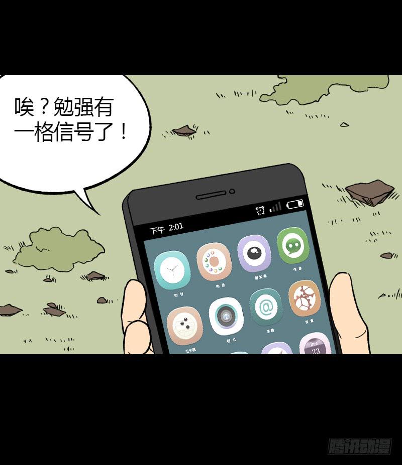 第19话：信号33