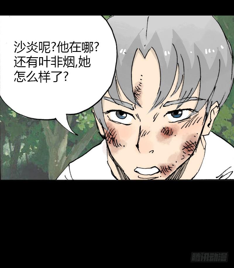 第8话：质疑25