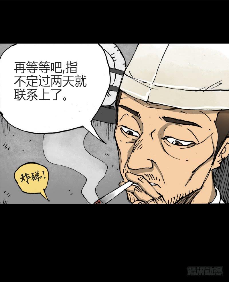 第10话：鹿9