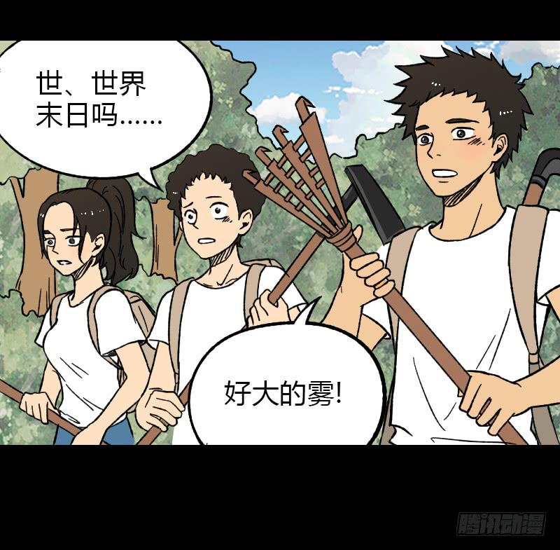 第17话：迷雾8