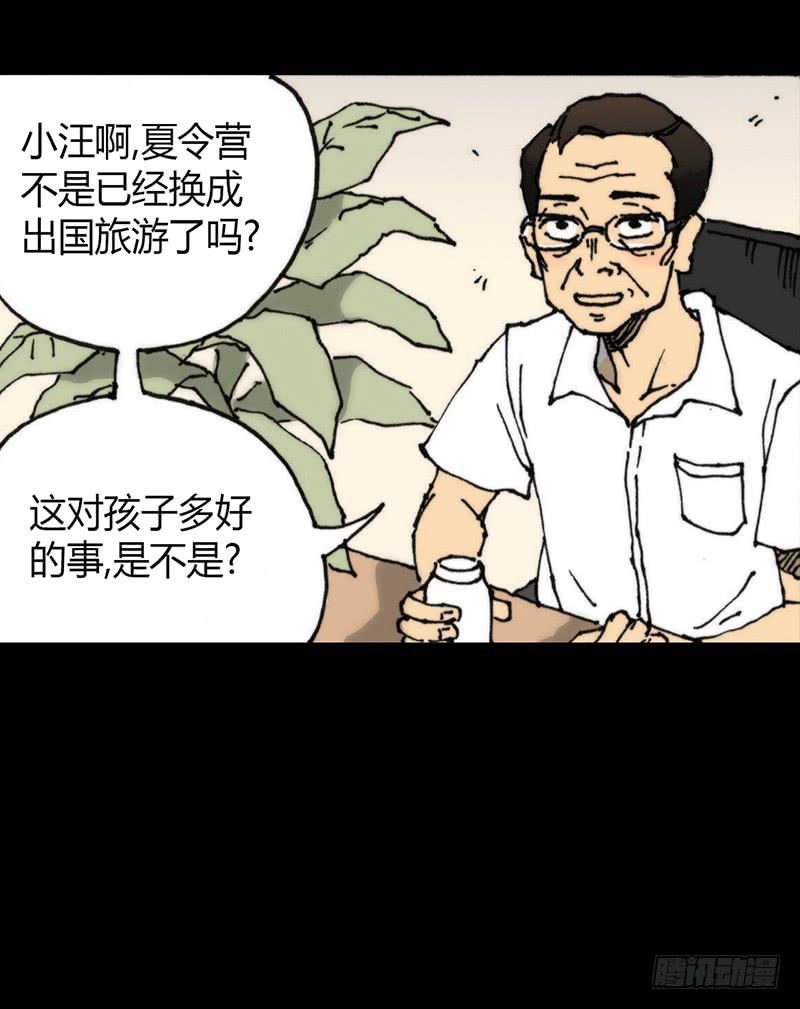 第4话：班主任6