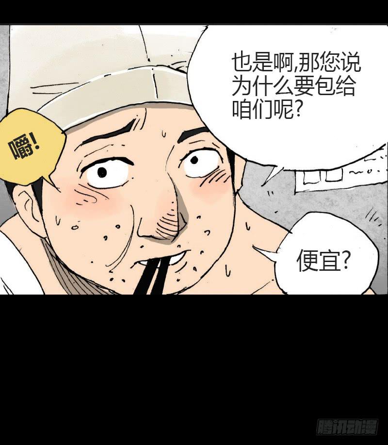 第10话：鹿13