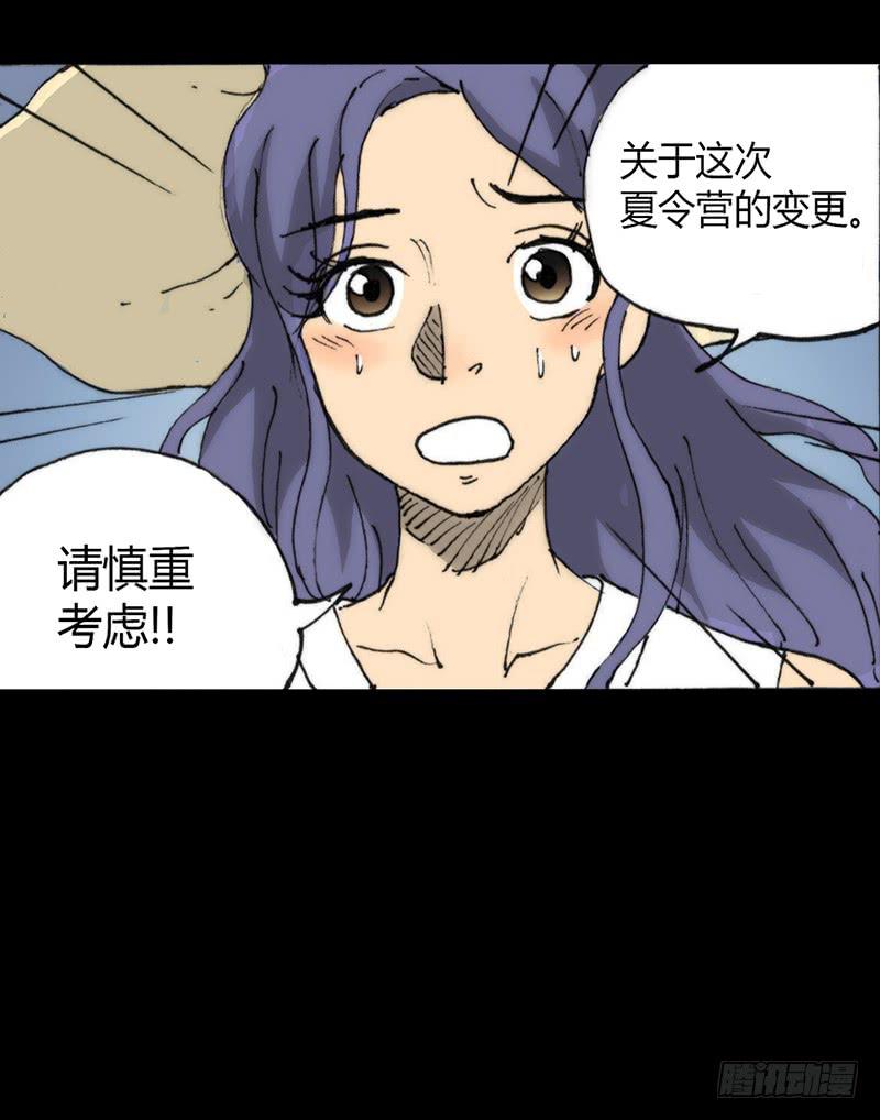 第4话：班主任4