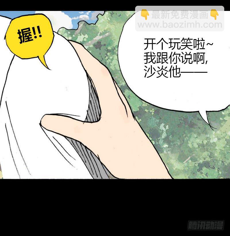 第9话：强吻8