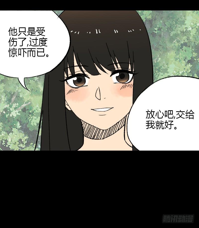 第11话：崩坏7