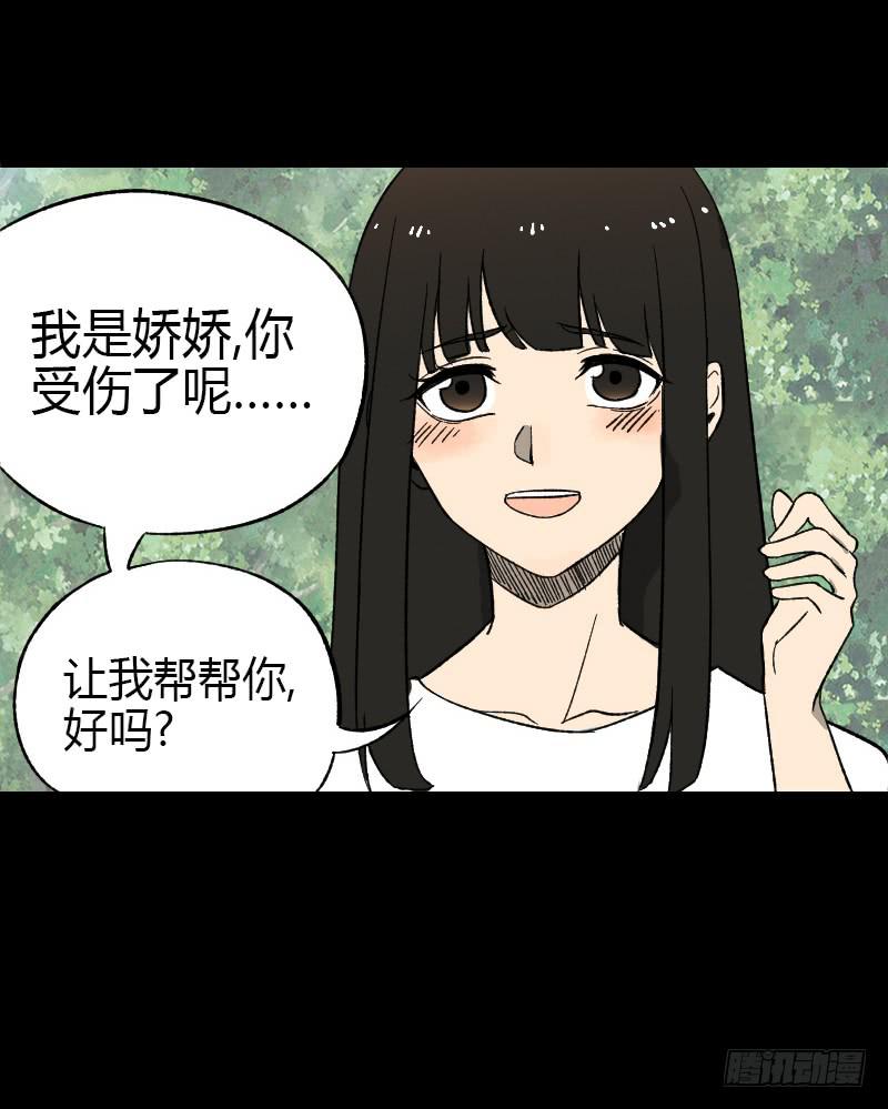 第11话：崩坏9
