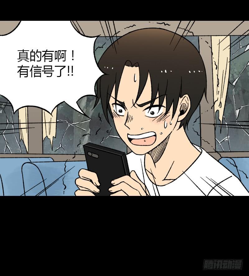 第19话：信号22