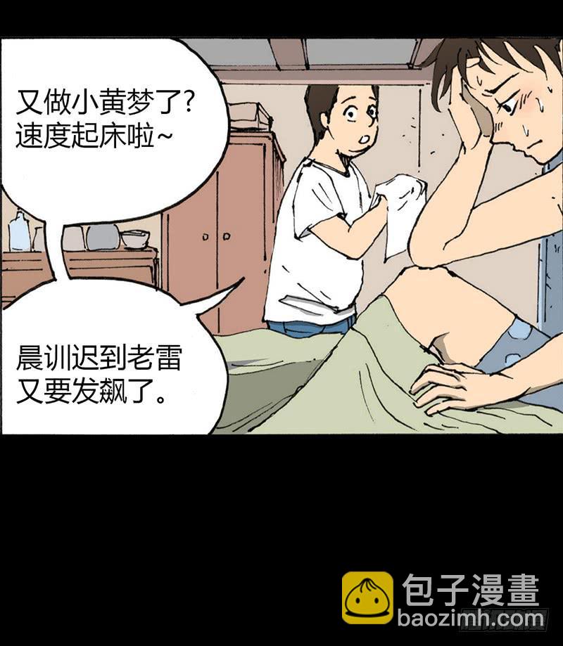 第2话：变态17
