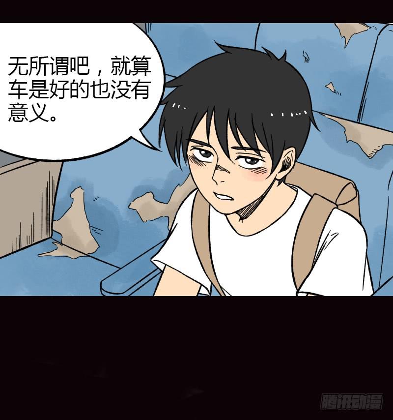 第19话：信号5