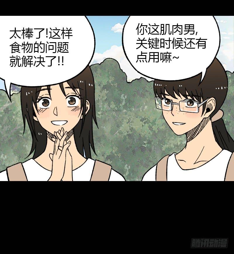 第15话：整装待发29