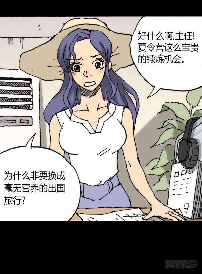 第4话：班主任7