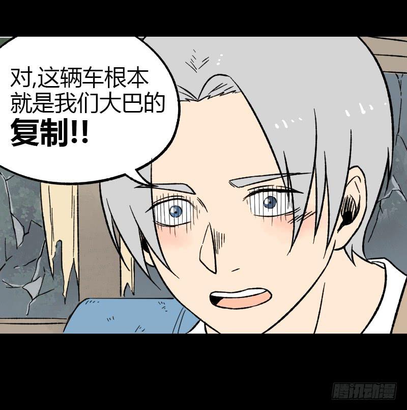 第17话：迷雾47