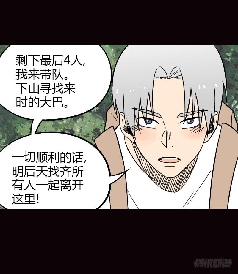 第15话：整装待发39