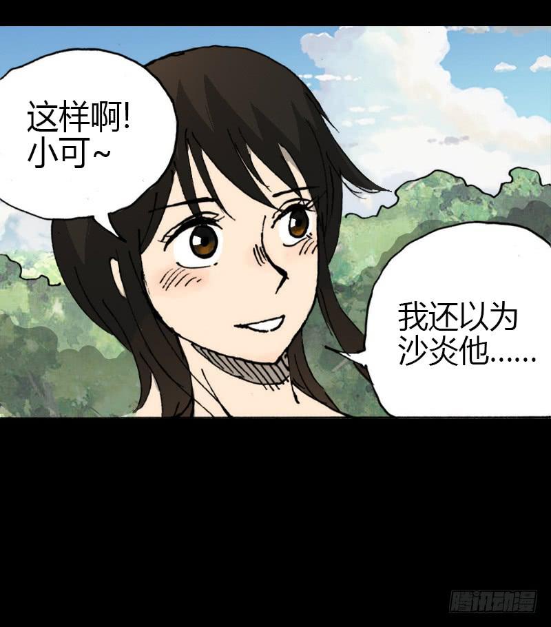 第9话：强吻3