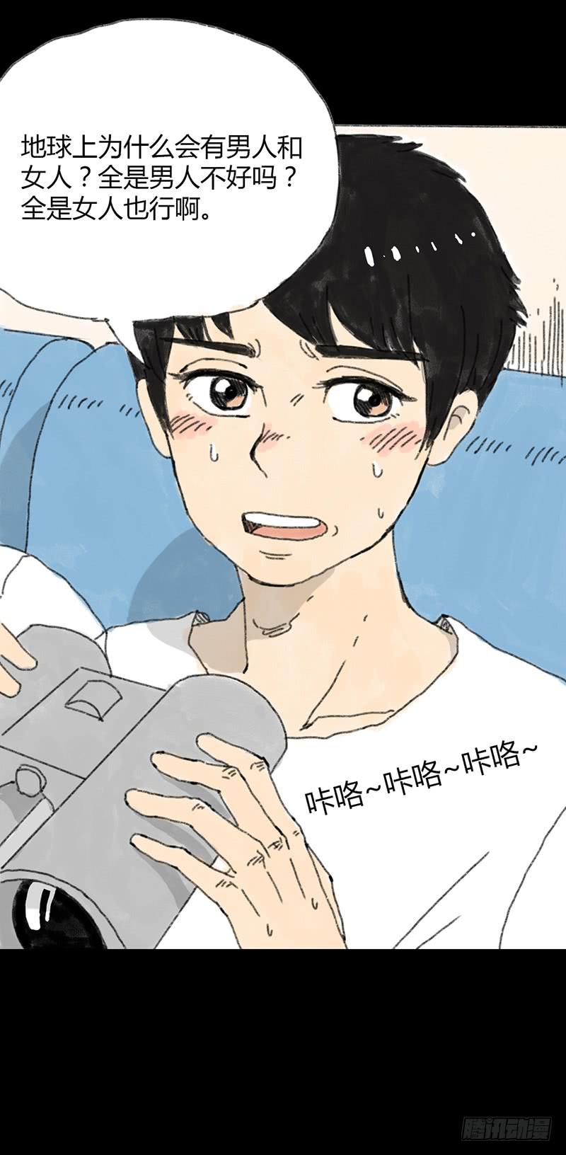 第1话：夏令营13