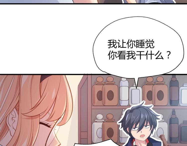 第3话 被囚禁了！53