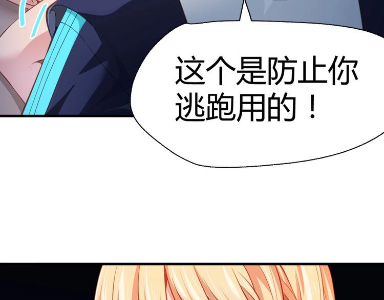 第3话 被囚禁了！15