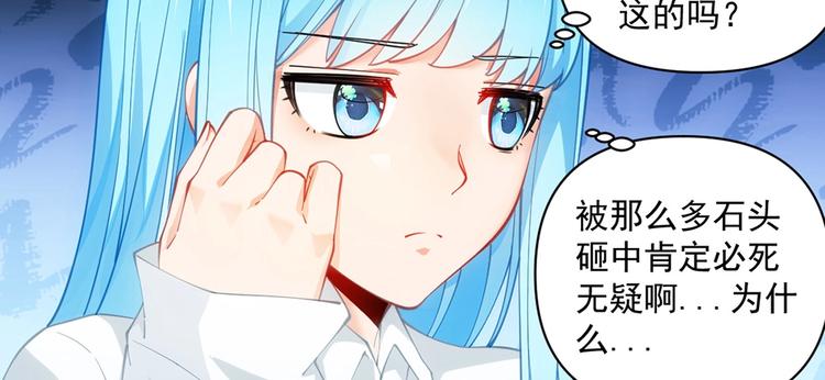 第15话 成为异能者11