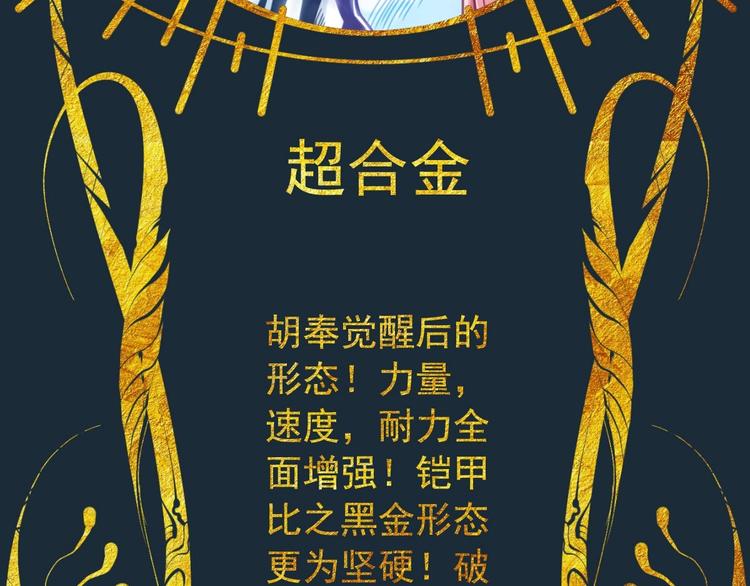 第12话  五级强度120