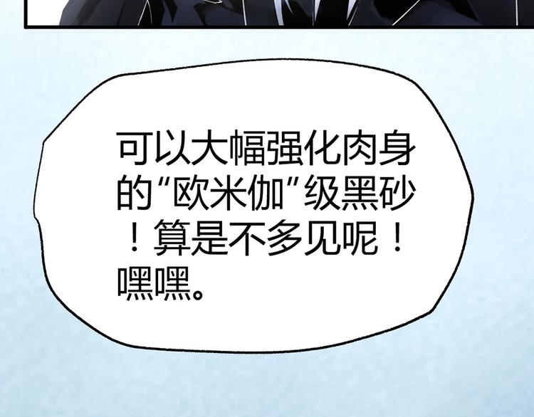 第4话 交易44