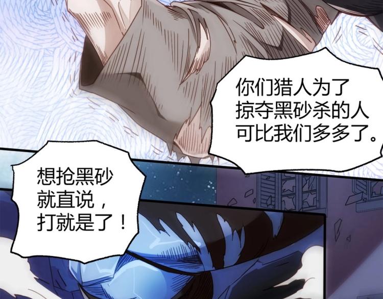 第2话 是异能者56
