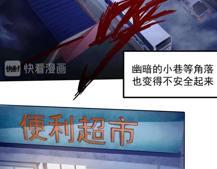 第1话 偶遇歹徒5