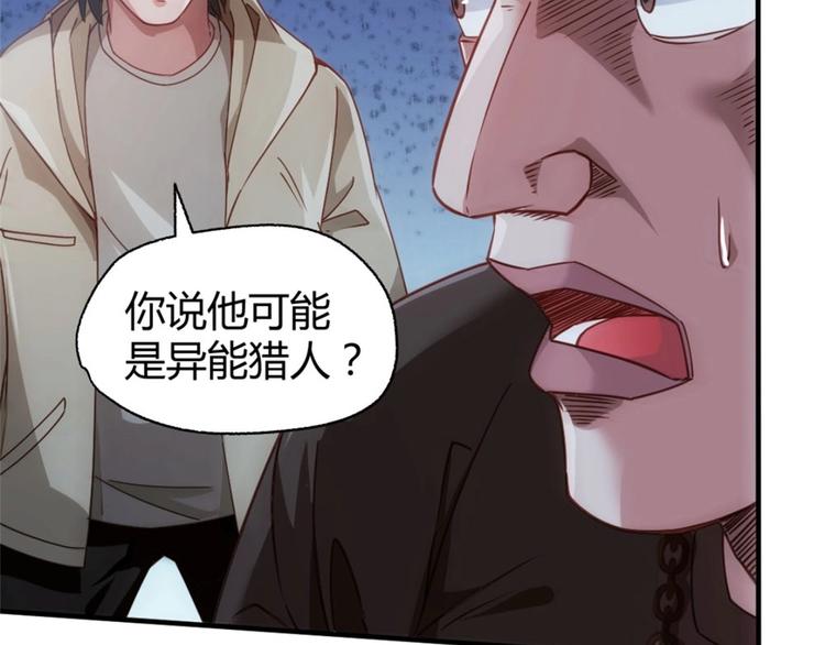 第2话 是异能者29