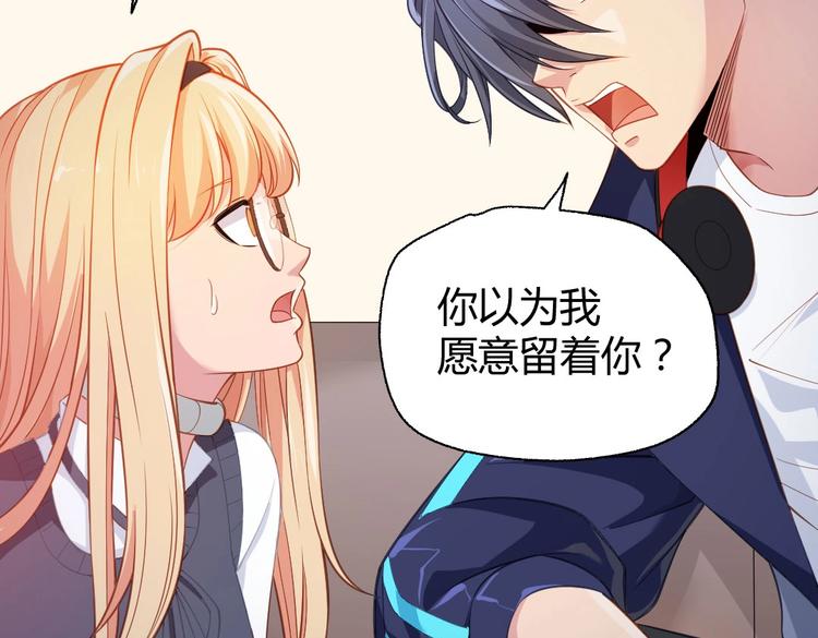 第3话 被囚禁了！48