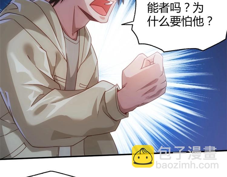 第2话 是异能者27
