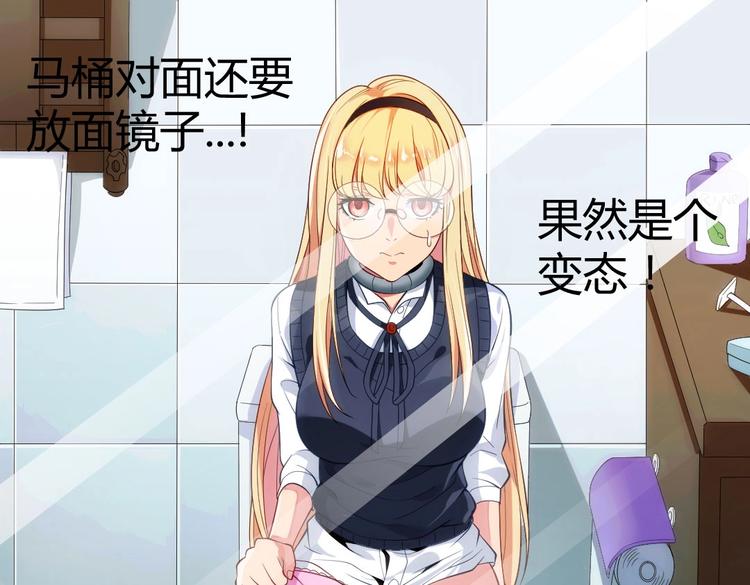 第3话 被囚禁了！59