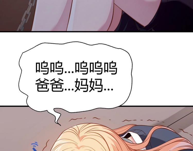 第3话 被囚禁了！36